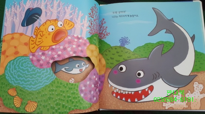 도레미곰 전집 가격 문의 직영점