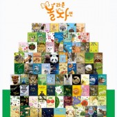 25년 놀라운자연 가격 개정판