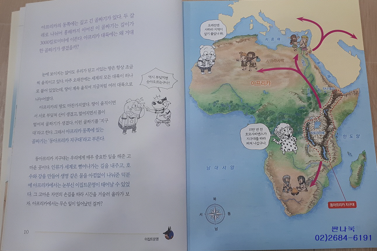 25년 최신판 히스토리톡톡 공식판매처