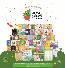 내친구 수학공룡 공식판매처