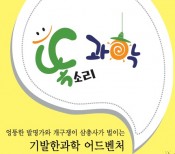 똑소리과학 , 황우 똑소리과학 , 똑소리과학동화 , 황우출판사 공식판매처