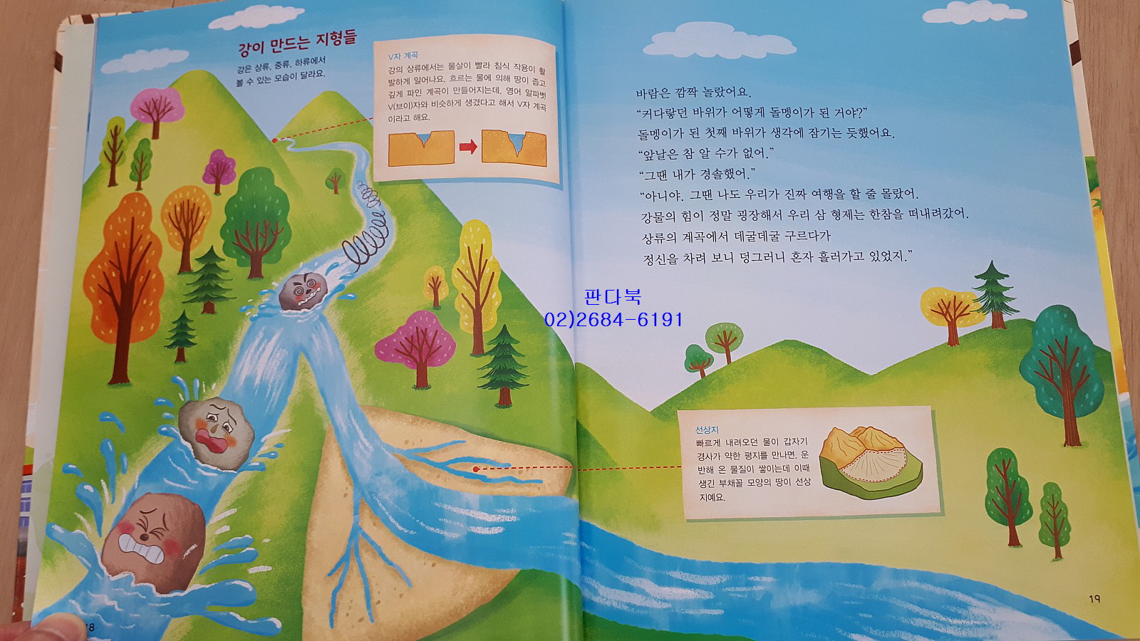 꼬마과학뒤집기 가격 문의 직영점