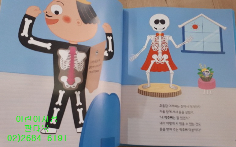 아람 과학특공대 가격 문의