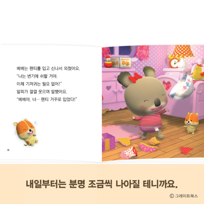 베베코알라 가격 문의