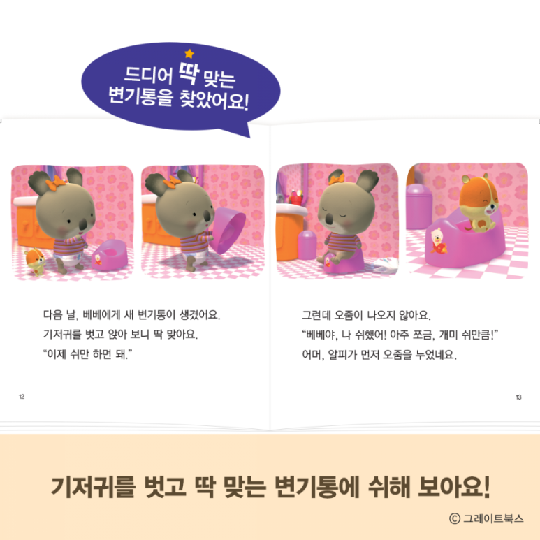 베베코알라 가격 문의