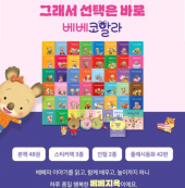 베베코알라 가격 문의 증간본 26년최신판
