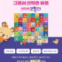 베베코알라 가격 문의 증간본 26년최신판