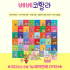 베베코알라 가격 문의 26년6월(증간본)