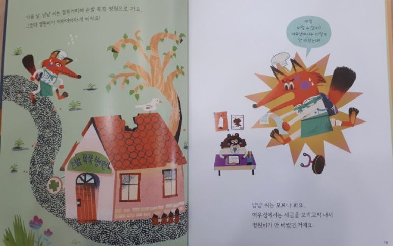 아람 경제특공대 지정점 25년11월 최신개정판