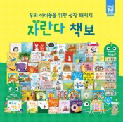 키즈엠 자란다책보 가격 직영점