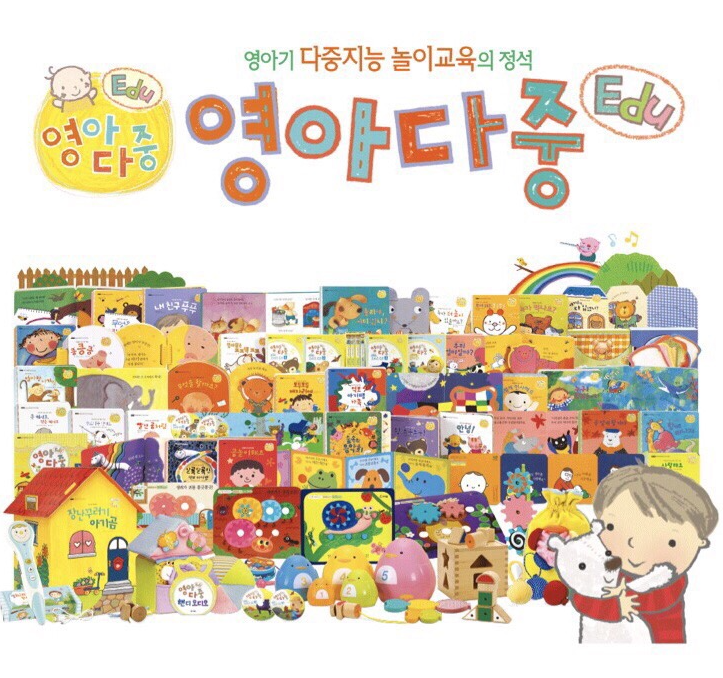 프뢰벨 영아다중 가격 문의