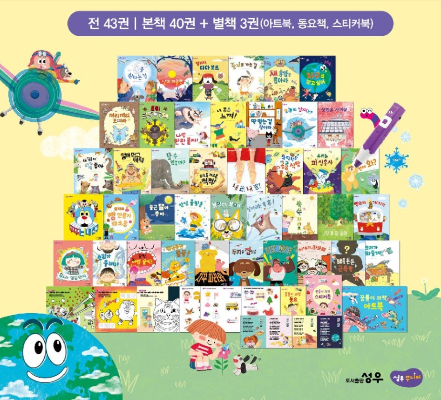 꿈틀이 첫과학 가격 주문전화