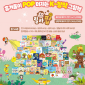 성우출판사 릴라팝