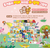 성우출판사 릴라팝