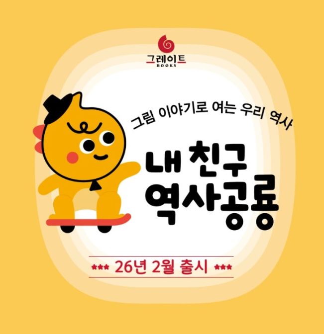 내친구 역사공룡 예약이벤트