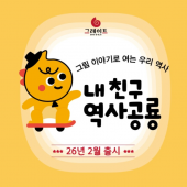 내친구 역사공룡 예약이벤트