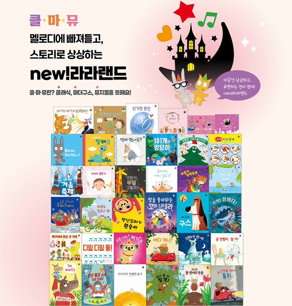 아람 뉴라라랜드 가격문의