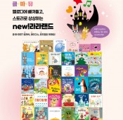 아람 뉴라라랜드 가격문의