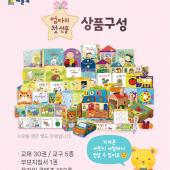 프뢰벨 엄마의첫선물 가격 문의