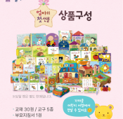 프뢰벨 엄마의첫선물 가격 문의