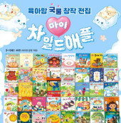 마이차일드애플 가격 문의