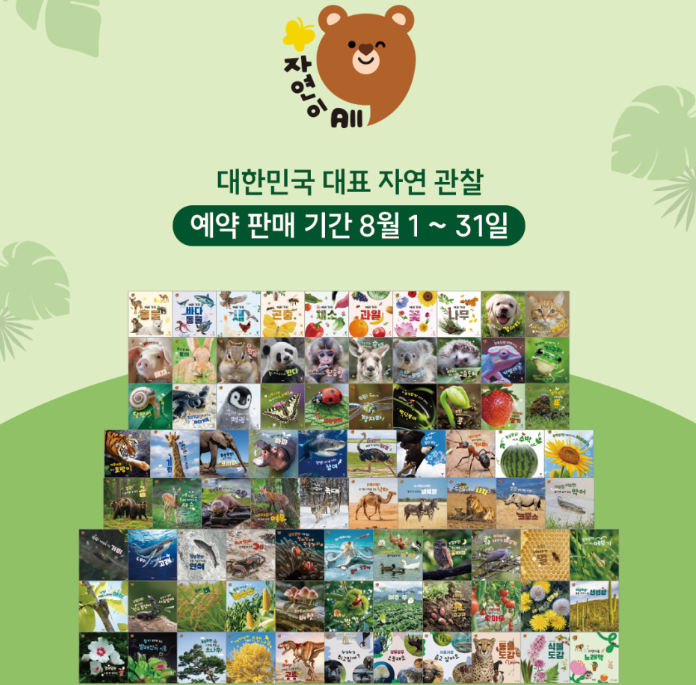 아람북스 아람 자연이올 가격 문의