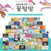 이야기꽃할망 개정판 가격 문의