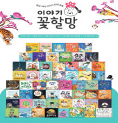 이야기꽃할망 개정판 가격 문의