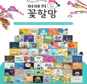 이야기꽃할망 개정판 가격 문의