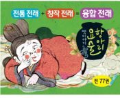 아람 요술항아리 공식판매처