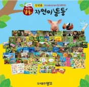 최신판 자연이통통93종,자연관찰(직영점)