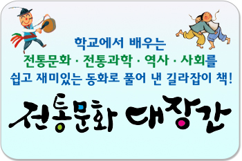 전통문화 대장간/명문대에 들어가기 위해 꼭 읽어야 할 필독서!