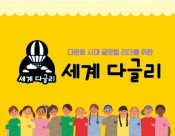 세계다글리 아람출판사 공식판매처