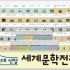 서울대선정 세계문학100권,헤르만헤세