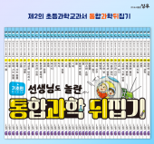 성우출판사 직영점 과학뒤집기 가격 문의