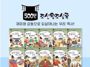 아람 조선왕조실록10권