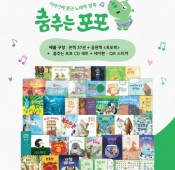 춤추는 포포 가격 문의 직영점