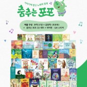 춤추는 포포 가격 문의 직영점